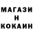 COCAIN Колумбийский Codya Codyevich