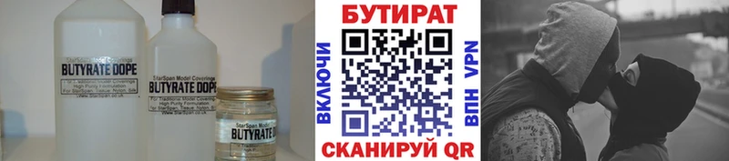 наркотики  Нижнеудинск  OMG как войти  БУТИРАТ 99% 