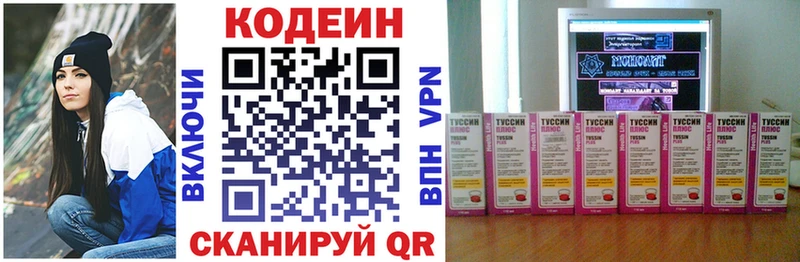 где можно купить наркотик  KRAKEN как войти  Кодеин напиток Lean (лин)  Нижнеудинск 