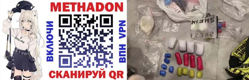 Метадон methadone  где купить наркоту  Нижнеудинск 